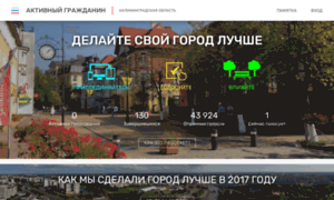 Ag.gov39.ru thumbnail