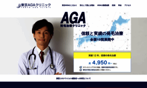 Aga-clinic.com thumbnail