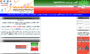 Agahi2iran.com thumbnail