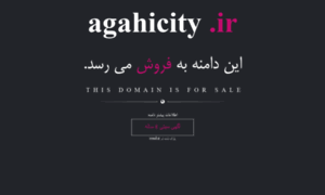 Agahicity.ir thumbnail
