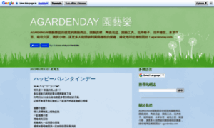 Agardenday.blogspot.com thumbnail