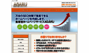 Agaru-web.com thumbnail