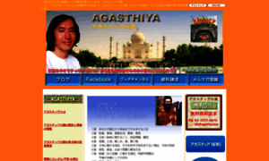 Agasthiya.com thumbnail