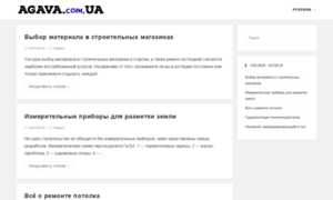 Agava.com.ua thumbnail