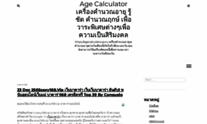 Agecalculator.guru thumbnail