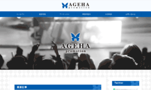 Ageha-promotion.com thumbnail