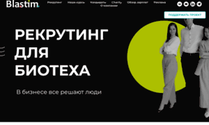 Agency.blastim.ru thumbnail