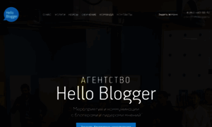 Agency.helloblogger.ru thumbnail