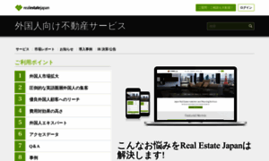 Agency.realestate.co.jp thumbnail