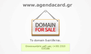 Agendacard.gr thumbnail