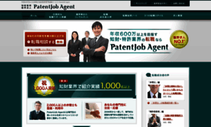 Agent.chizai-job.com thumbnail