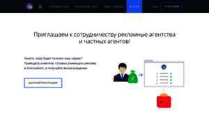 Agent.directadvert.ru thumbnail