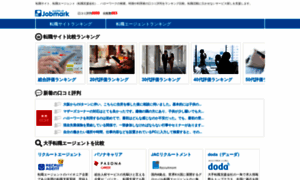 Agent.jobmark.jp thumbnail