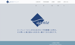 Agente.co.jp thumbnail