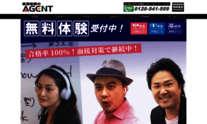 Agentgroup.co.jp thumbnail