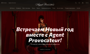 Agentprovocateur.ru thumbnail
