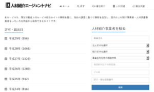 Agentsearch.info thumbnail