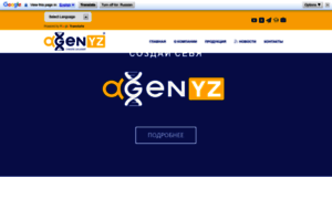 Agenyz.com thumbnail