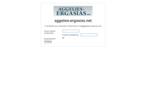 Aggelies-ergasias.net thumbnail
