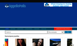 Aggeliopolis.net thumbnail