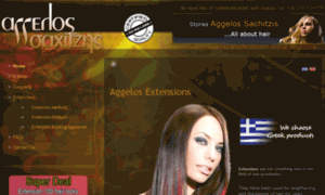 Aggelos-extensions.gr thumbnail