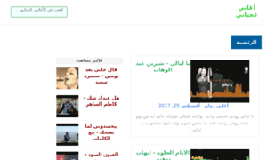 Aghani3agbani.blogspot.qa thumbnail