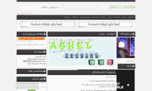 Aghel.rozblog.com thumbnail