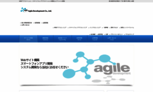 Agile-dev.jp thumbnail