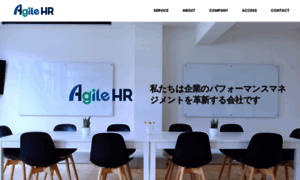 Agilehr.co.jp thumbnail