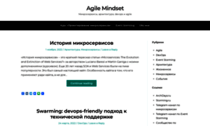 Agilemindset.ru thumbnail