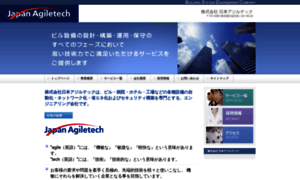 Agiletech.co.jp thumbnail