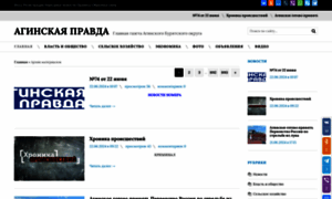 Aginsk-pravda.ru thumbnail