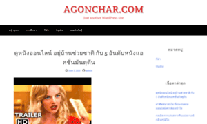 Agonchar.com thumbnail