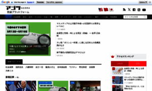 Agora-web.jp thumbnail
