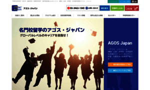Agos.co.jp thumbnail
