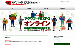 Agri-foodexpo-online.com thumbnail