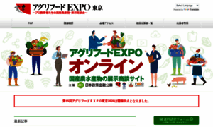 Agri-foodexpo.com thumbnail