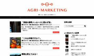 Agri-marketing.jp thumbnail