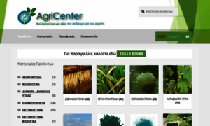 Agricenter.gr thumbnail