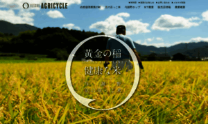 Agricycle.jp thumbnail