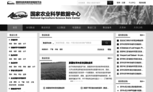 Agridata.cn thumbnail