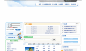 Agridata.gov.cn thumbnail