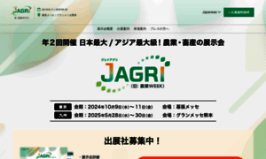 Agriexpo-week.jp thumbnail