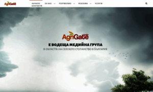Agrigatemedia.com thumbnail