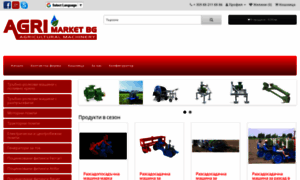 Agrimarket.bg thumbnail