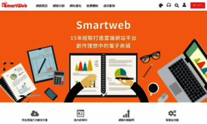 Agrimart.smartweb.tw thumbnail