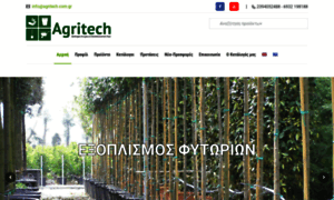 Agritech.com.gr thumbnail