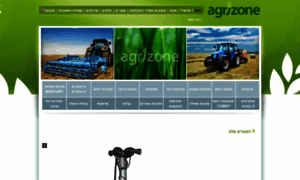 Agrizone.co.il thumbnail