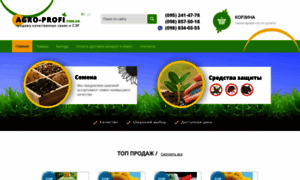 Agro-profi.com.ua thumbnail