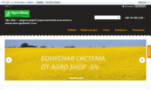Agro-supershop.com.ua thumbnail
